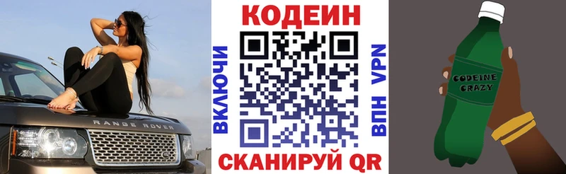 купить  цена  Белёв  Кодеиновый сироп Lean напиток Lean (лин) 