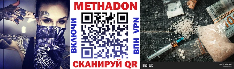 Метадон белоснежный  Белёв 
